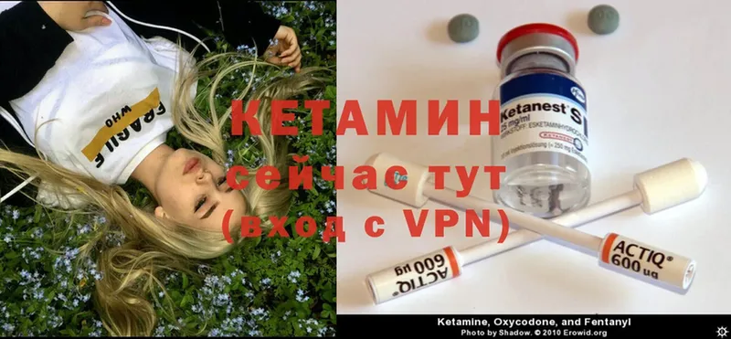 КЕТАМИН ketamine  Богородицк 